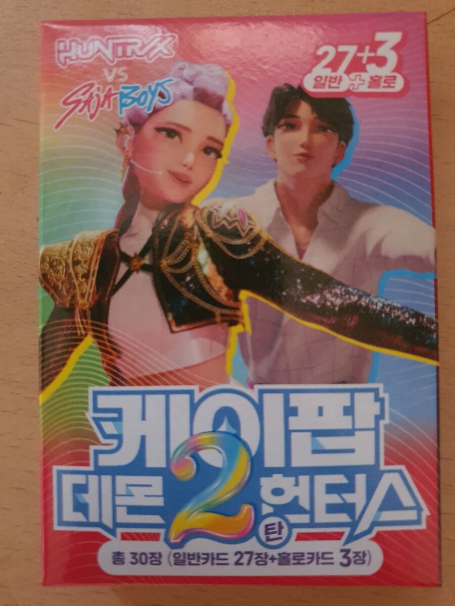 케데헌 문방구 카드 나왔다._1.jpg
