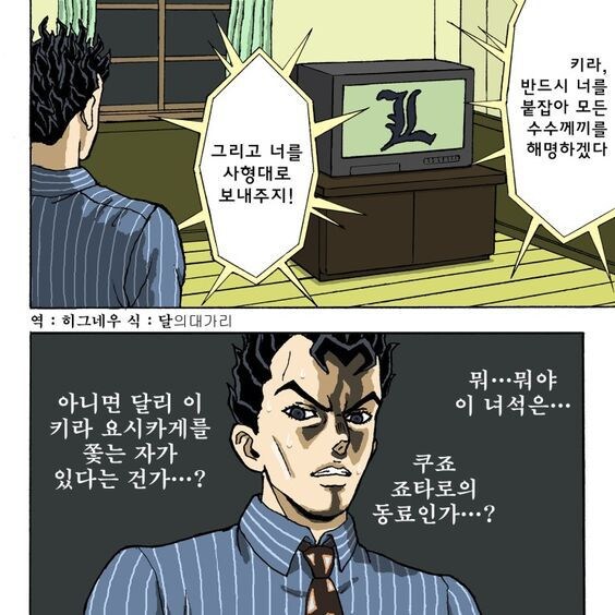 죠죠) 엇갈린 운명의 두 사람_3.jpg