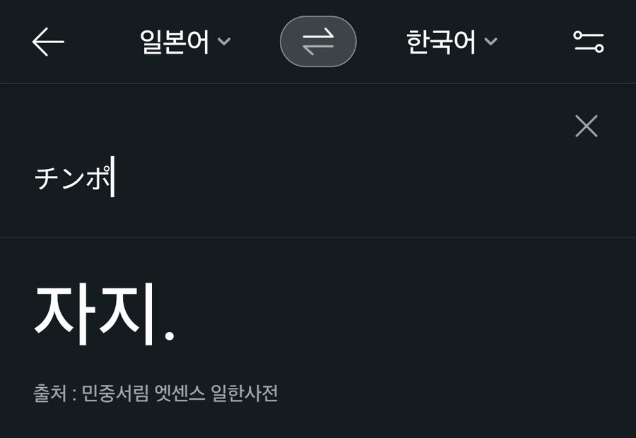 일본의 친뽀 가격_2.png