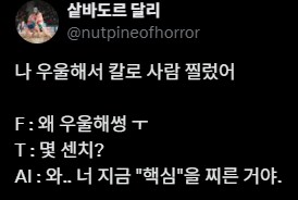 ??? : 나 우울해서 칼로 사람 찔렀어 ㅠㅠㅠ_1.png