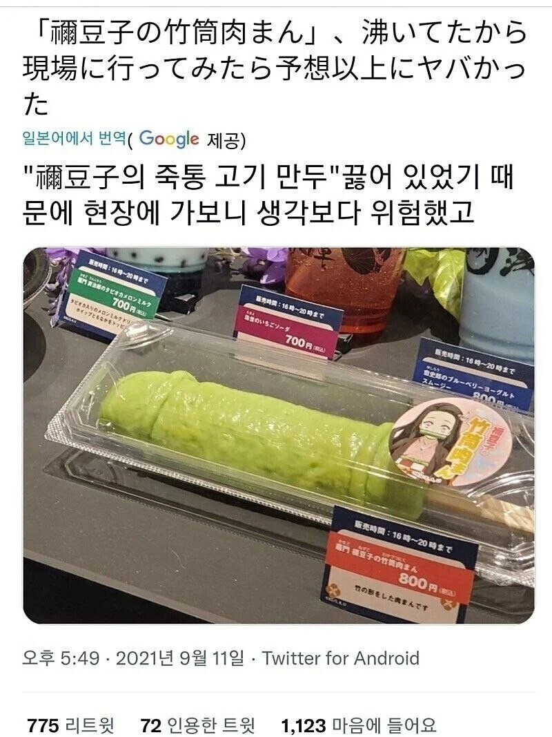 네즈코 만두가 뜨거운 반응_2.jpg