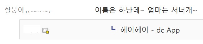 할나) 실크송 발매 전 오프더레코드_3.png