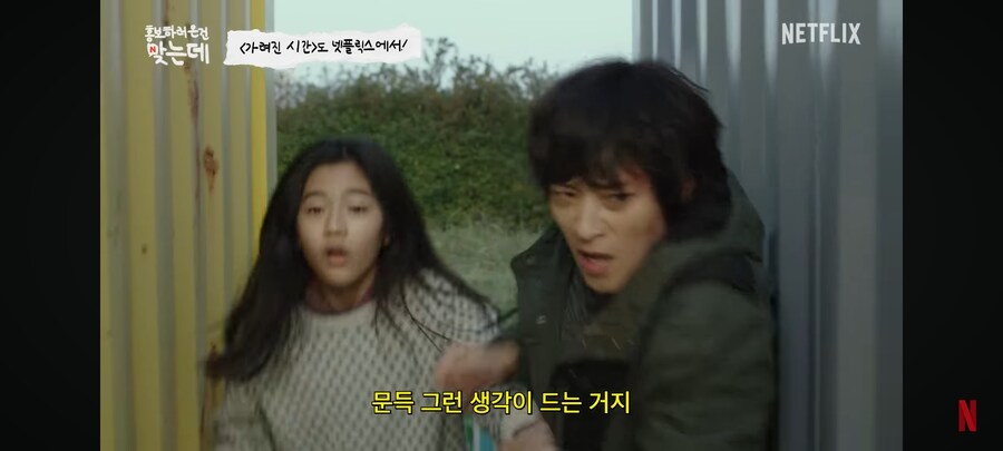 강동원과 영화 찍고 걱정이 된 이유_17.jpg