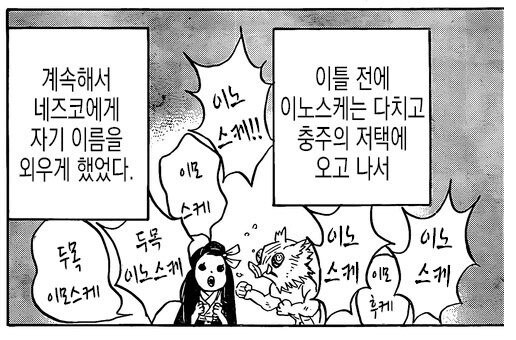 세뇌 당하는 네즈코쨩_1.png
