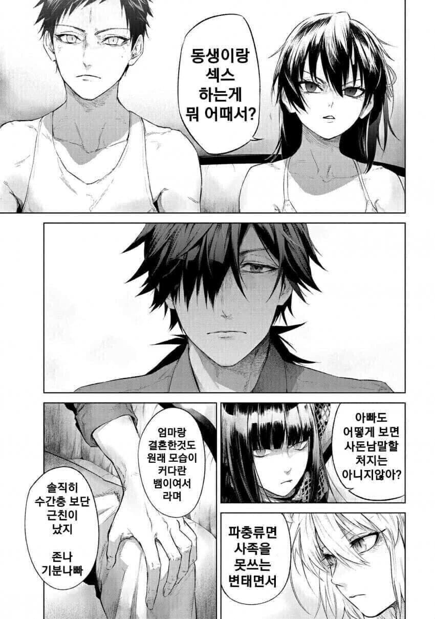나는 이 짤이 왜 이렇게 왜곡된건지 모르겠어..._1.jpg