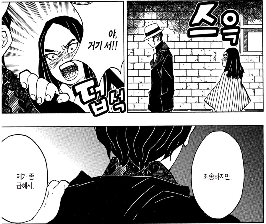 귀멸)무잔 인생 역사상 가장 예의 발랐던 순간.jpg_3.jpg