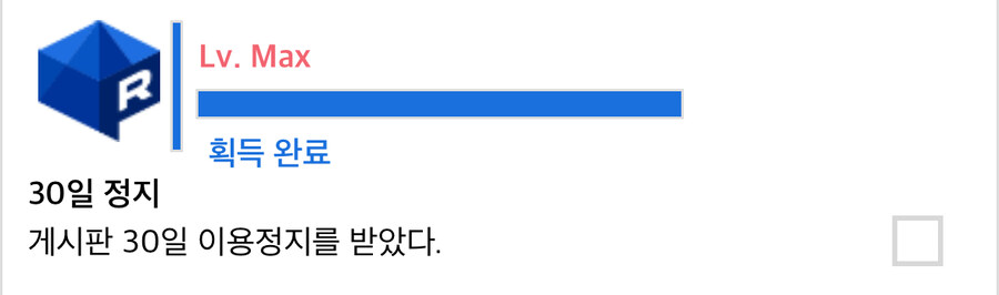이거 업적 달성 했었네 ㅋㅋㅋㅋ_1.jpg