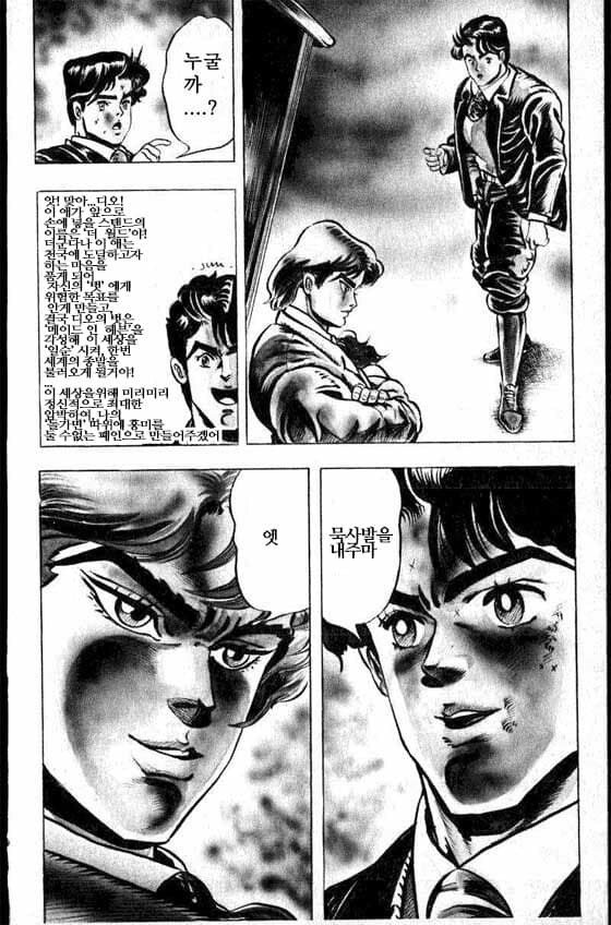 죠죠) 1부 명장면 침략자 디오_2.jpg