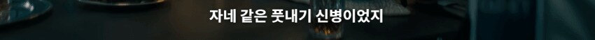 원피스 드라마판 가프의 속마음_6.png