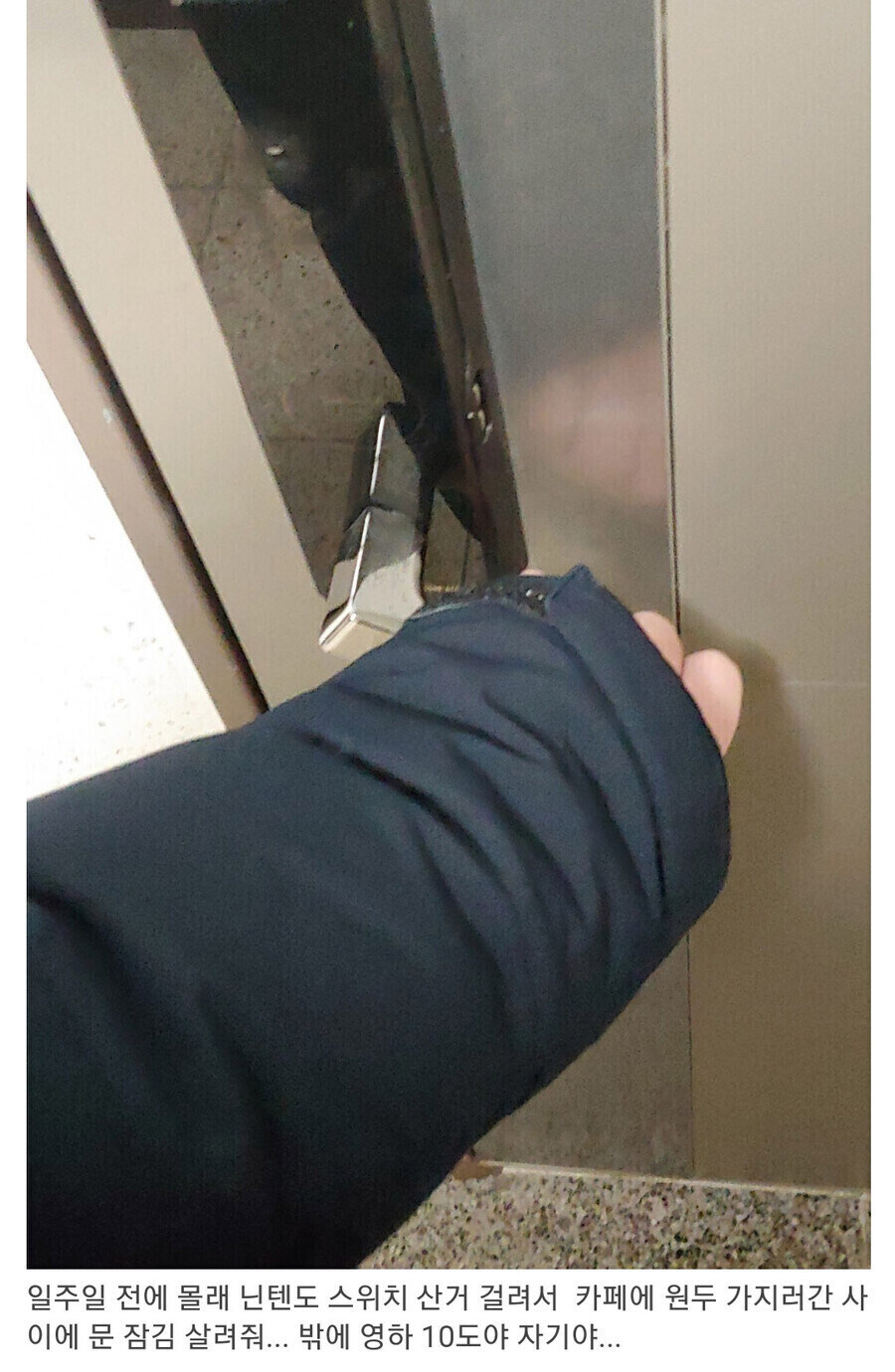게임기 몰래사서 쫓겨난 남편_1.jpg