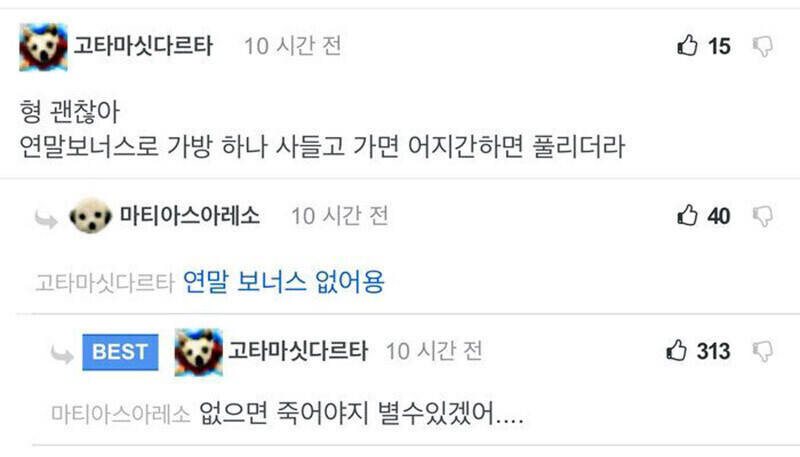 게임기 몰래사서 쫓겨난 남편_3.jpg