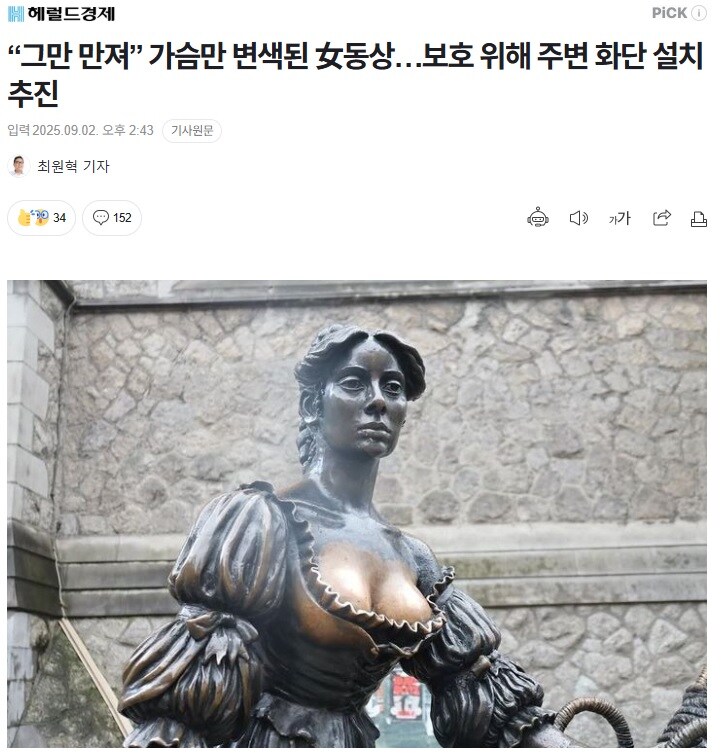 여동상 가슴을 너무 만져서 접근금지 조치_1.jpg
