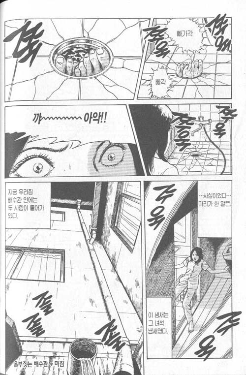 이토준지 공포 단편 최고의 순정남_4.jpg