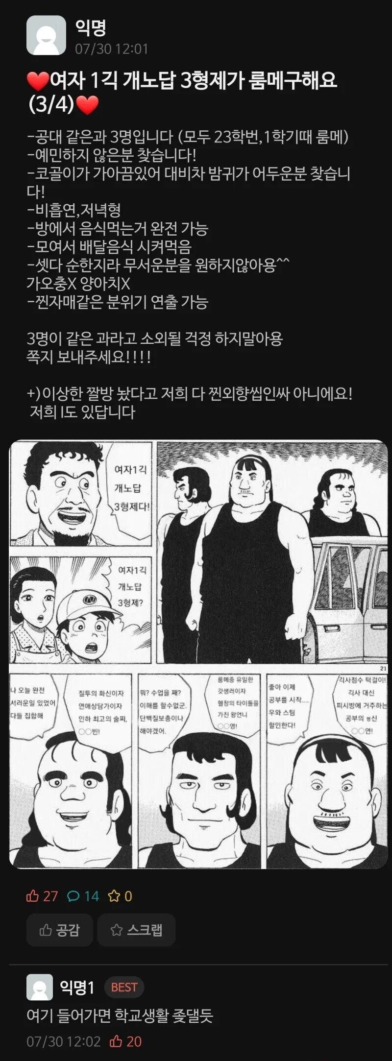 여자 기숙사 개노답 3자매.eta_1.jpg