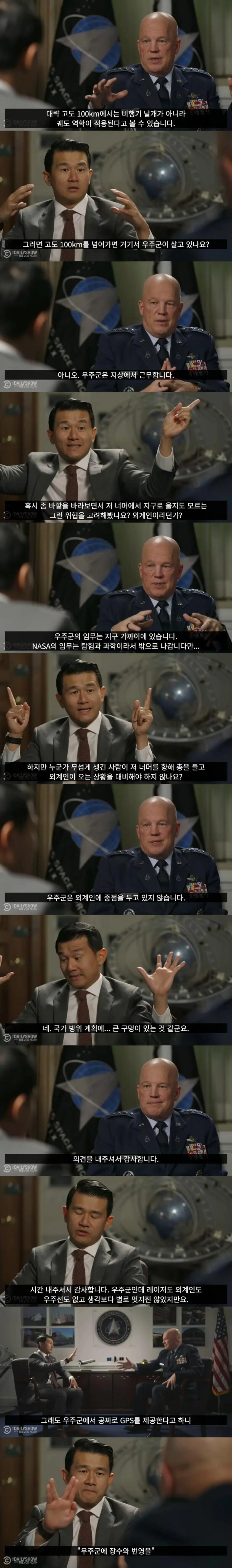 미국 우주군이 하는일_2.jpg