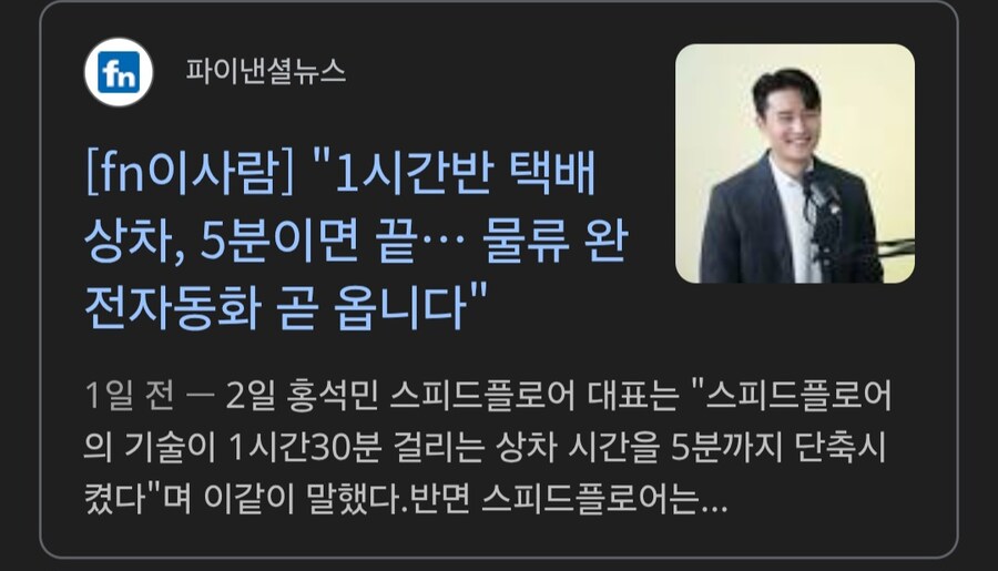 택배 상하차 자동화 기술 선도한다는 기업 ㄷㄷㄷ;;_1.jpg