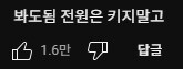 불침번 처음 서보는 사람이 궁금해하는거_9.jpg