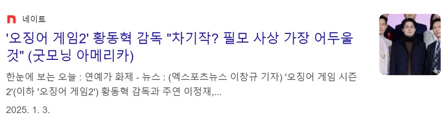 박찬욱, 봉준호, 황동혁 차기작들_3.png
