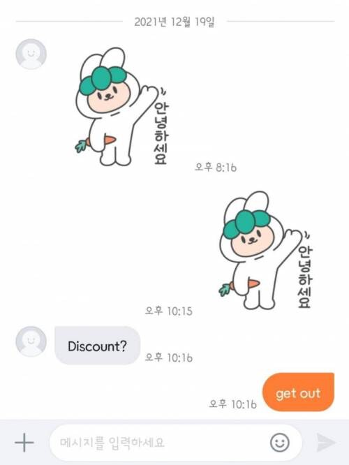 결국 외국인에게까지 퍼져버린 당근마켓 문화_1.png