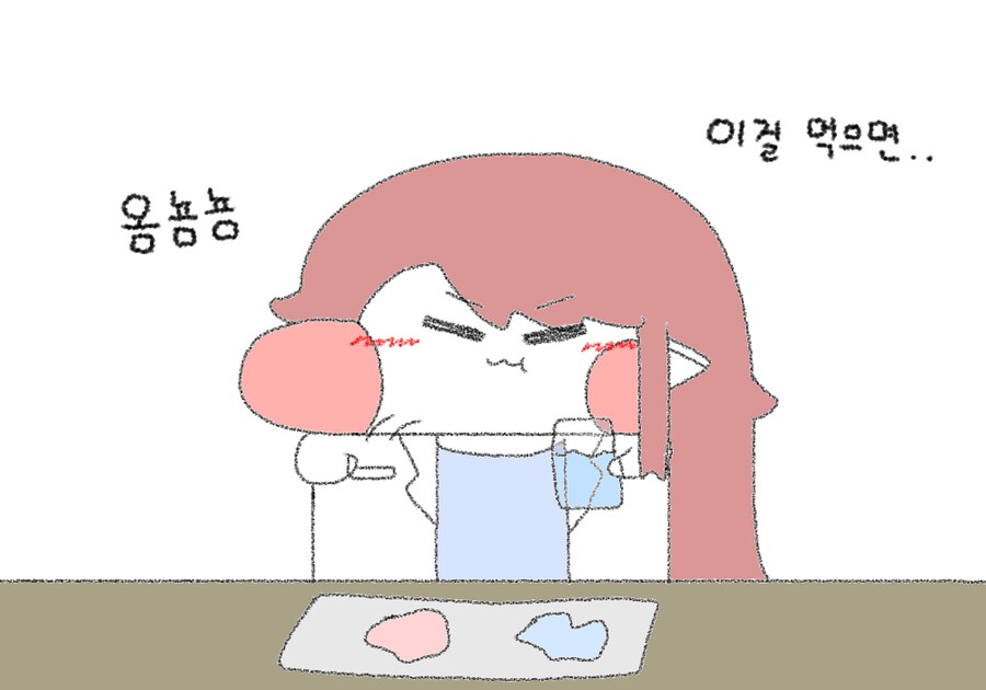 트릭컬)먹으면 귀여워지는 약_2.png