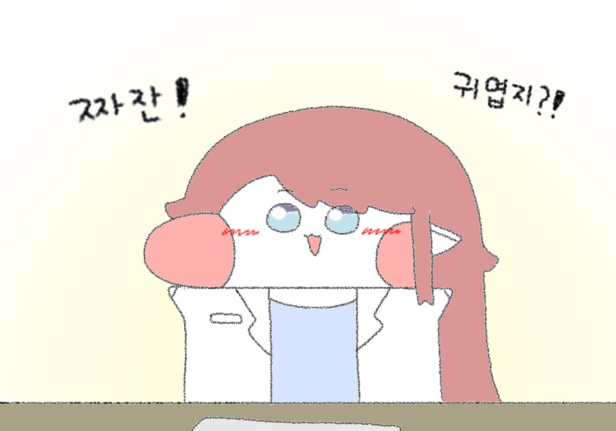 트릭컬)먹으면 귀여워지는 약_4.png