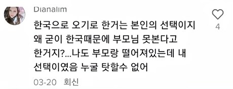 어느 두 외국인의 키배_4.png