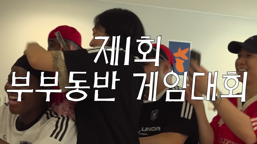 제 1회 부부동반 게임 대회에 참가한 의외의 참가자_7.png
