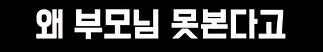 어느 두 외국인의 키배_9.png