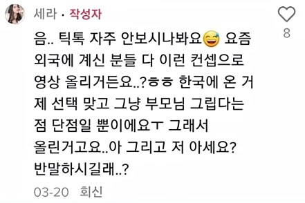 어느 두 외국인의 키배_11.png