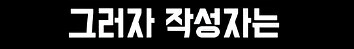 어느 두 외국인의 키배_12.png