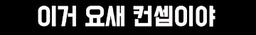 어느 두 외국인의 키배_14.png