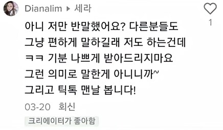 어느 두 외국인의 키배_18.png