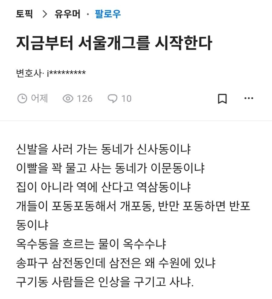 지금부터 서울개그를 시작한다_1.jpg