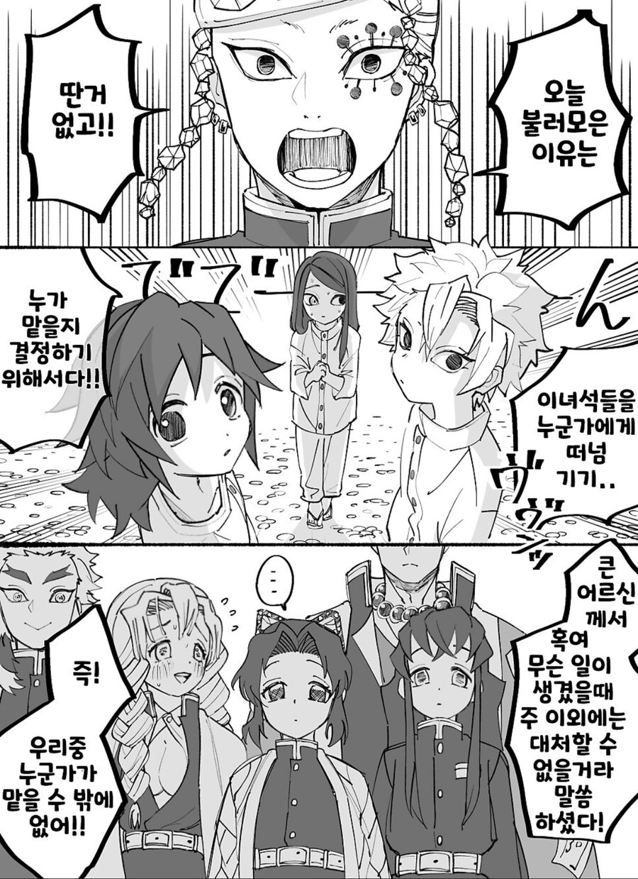 귀멸 어려진 기유 사네 이구_1.jpg
