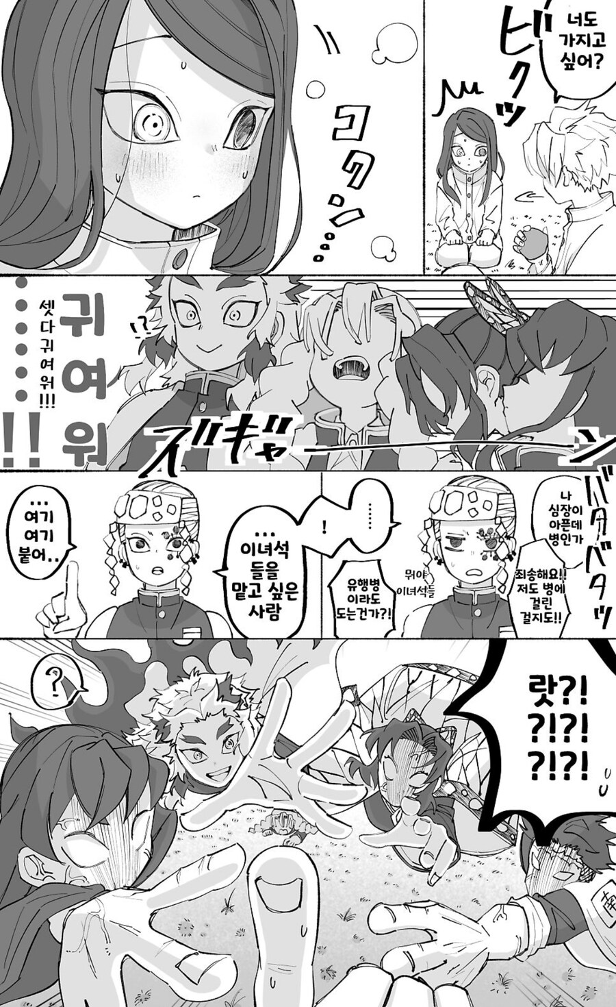 귀멸 어려진 기유 사네 이구_5.jpg