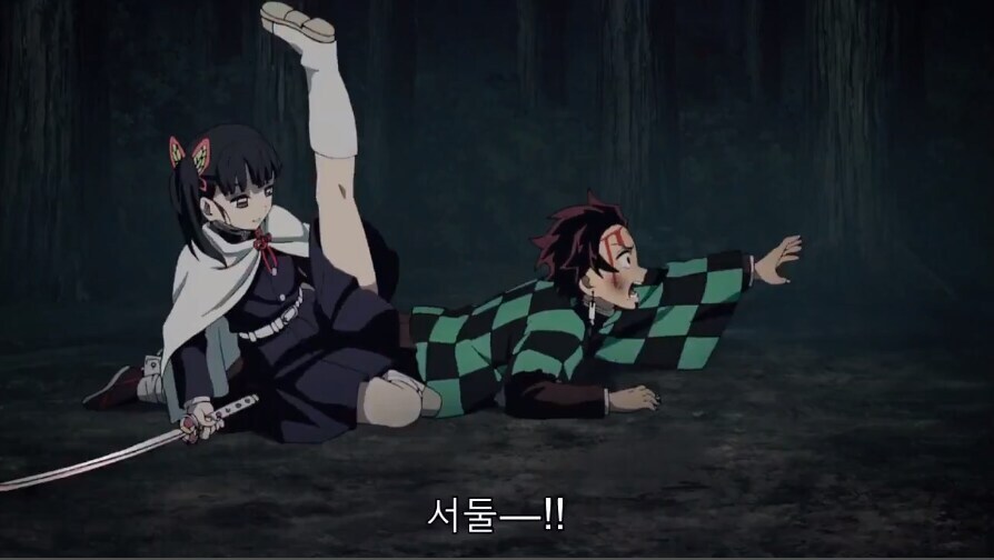 귀멸)
