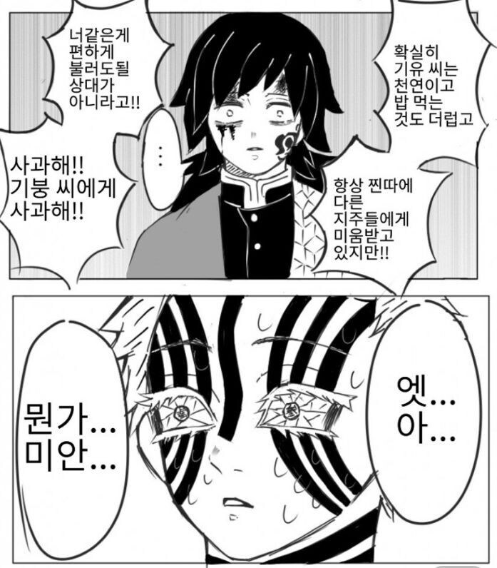 귀멸) 아카자마저 사과하게 만든 탄지로_2.jpg