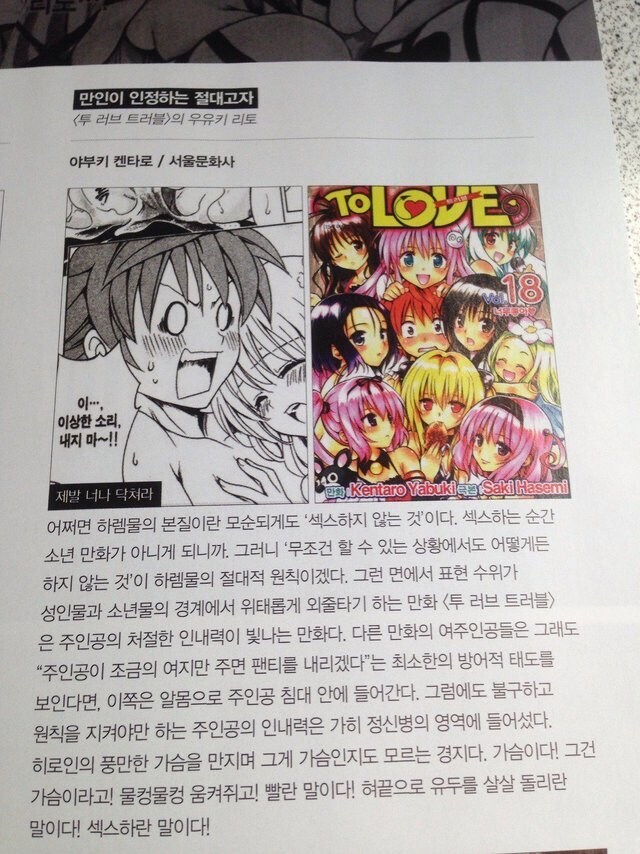 글 쓰다가 급발진 박는 기자_1.jpg