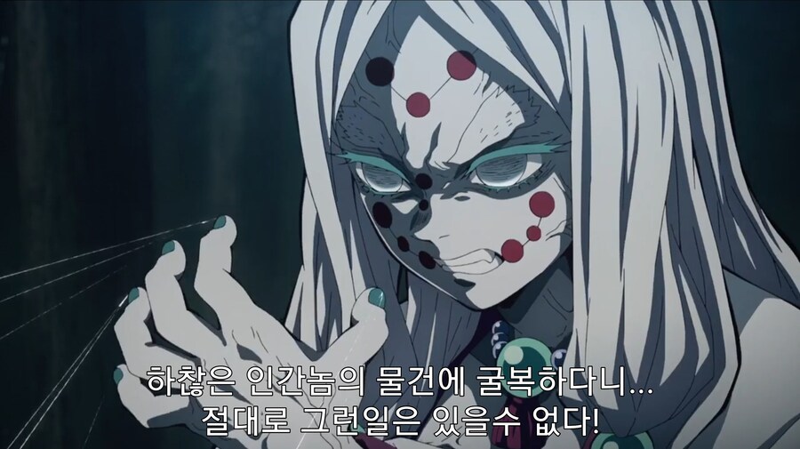 귀멸) 나타구모산 오니 토멸전_1.jpg