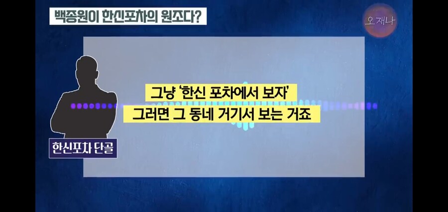 원조 한신포차는 백종원이 아니다._11.jpg