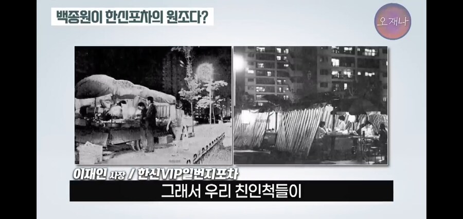 원조 한신포차는 백종원이 아니다._18.jpg