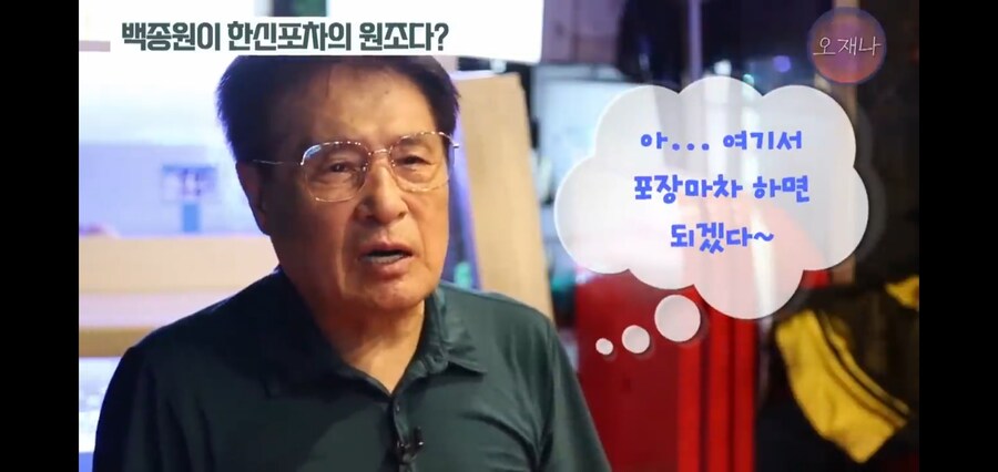 원조 한신포차는 백종원이 아니다._17.jpg