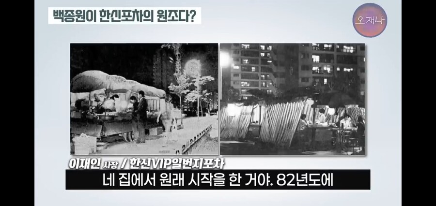 원조 한신포차는 백종원이 아니다._19.jpg