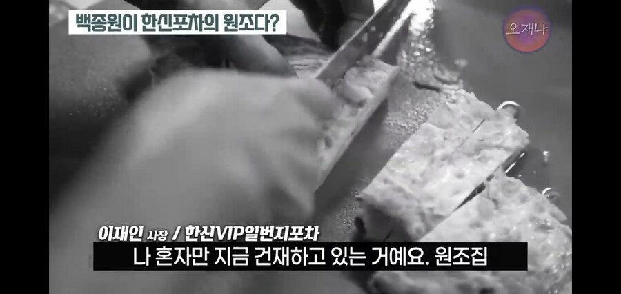 원조 한신포차는 백종원이 아니다._21.jpg