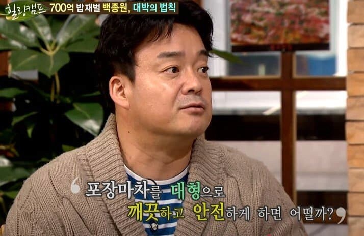 원조 한신포차는 백종원이 아니다._27.png