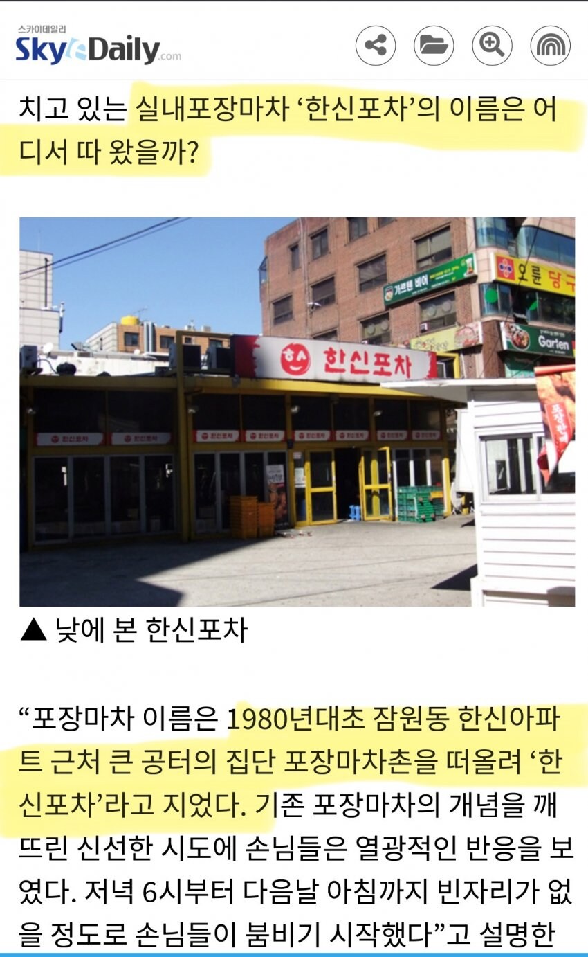 원조 한신포차는 백종원이 아니다._26.jpg