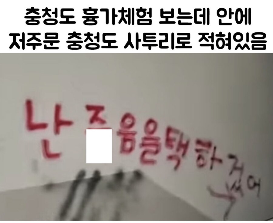 충청도 흉가체험_1.jpg