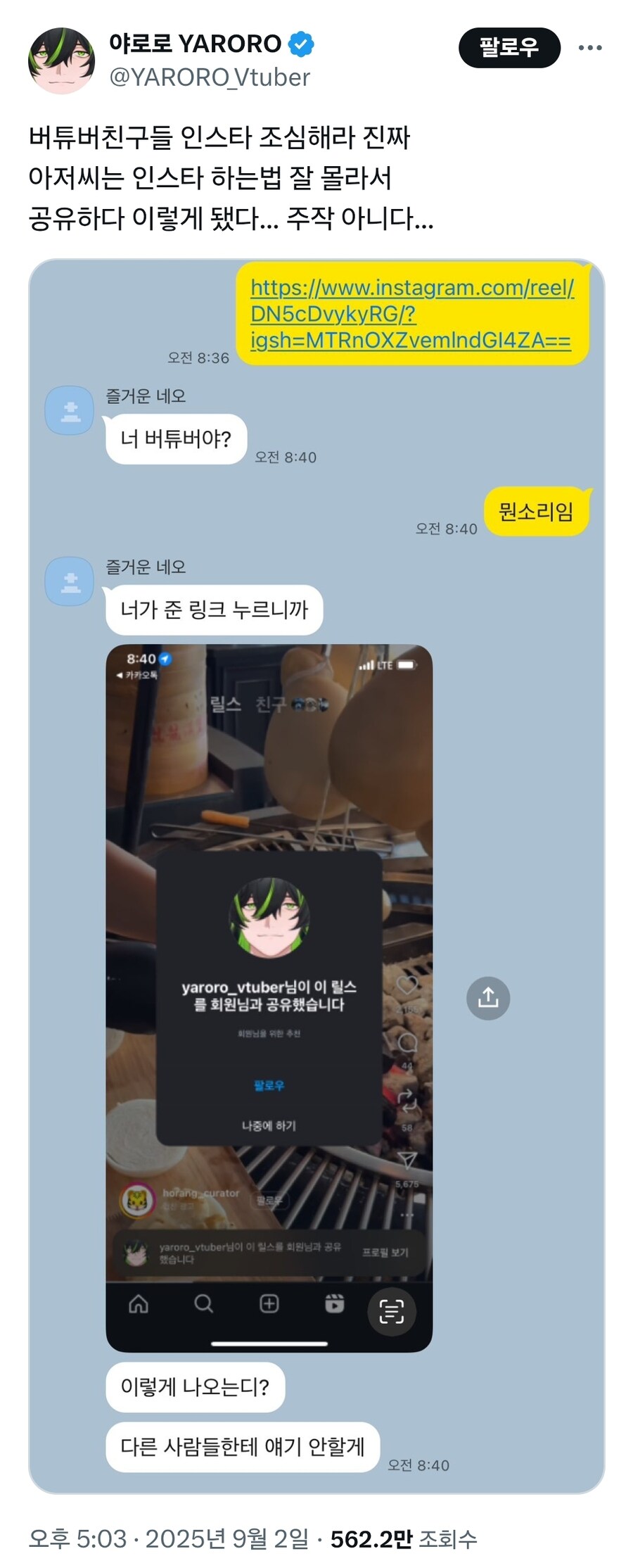 인스타를 잘몰랐던 아저씨...jpg_1.jpg
