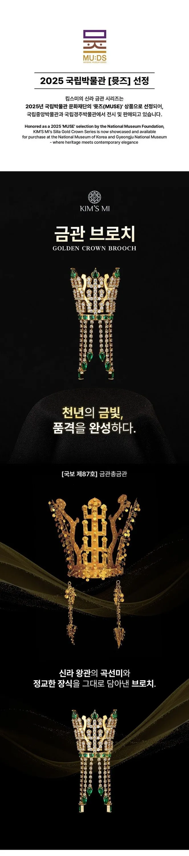 국립중앙박물관 신상.jpg_1.webp