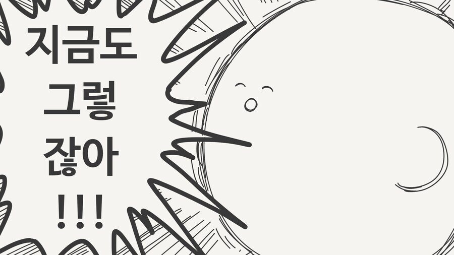 나중에 결혼해줘_3.jpg
